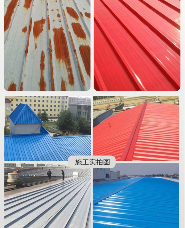 南方雨水多金屬屋面翻新用什么漆噴涂較好？