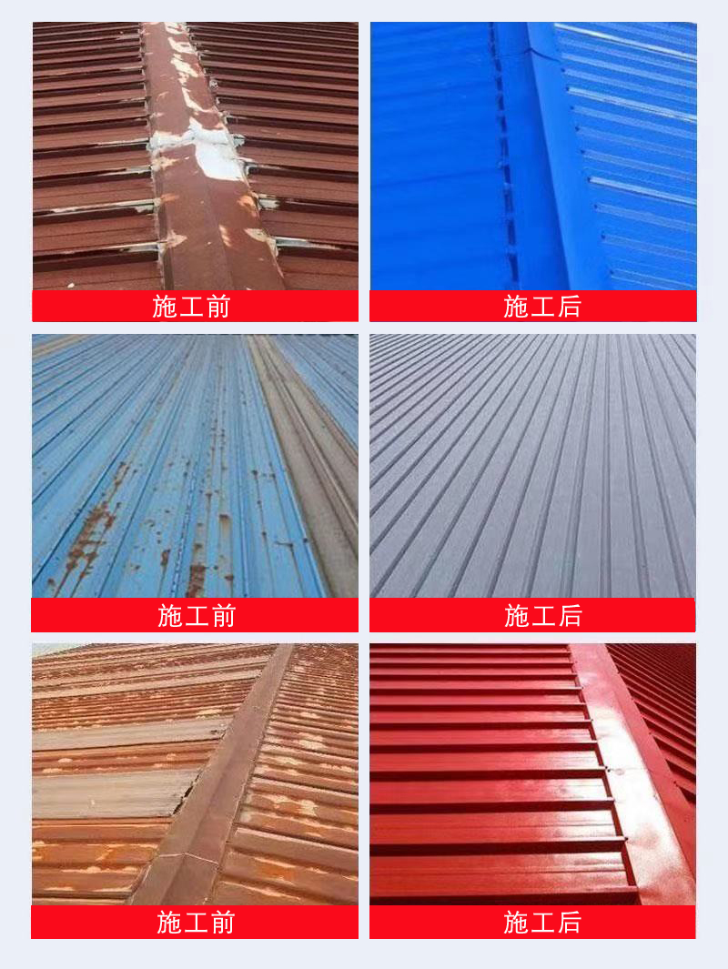 水性彩鋼瓦翻新漆施工過程中常見的幾個問題你遇到過嗎？