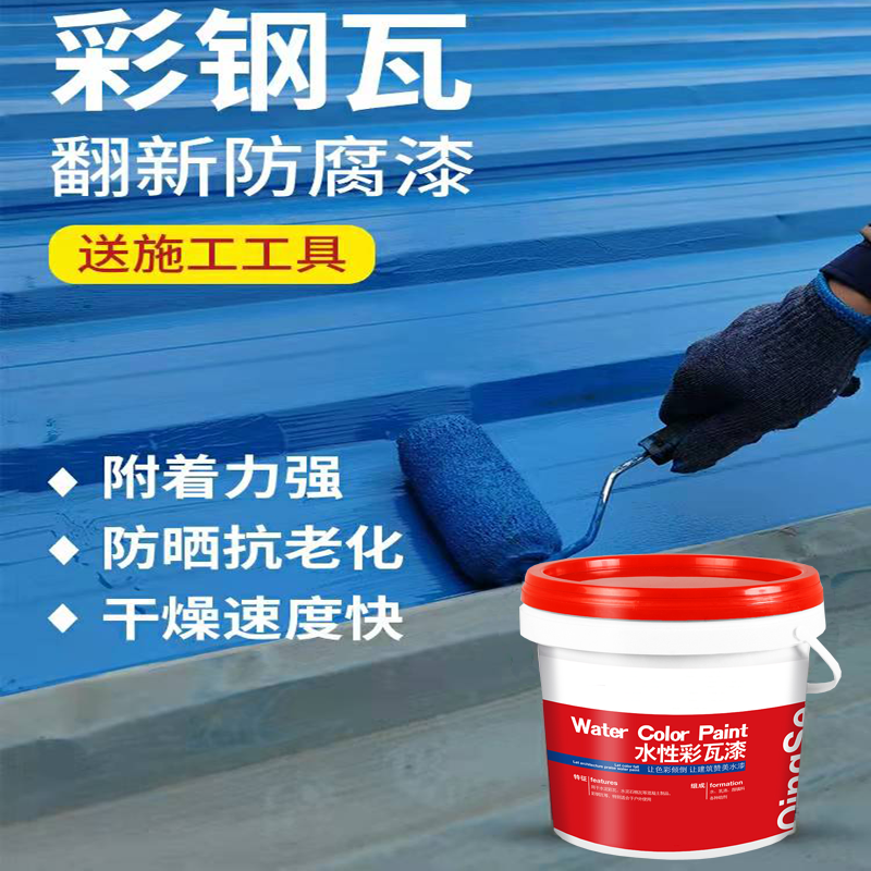 如何進(jìn)行正確的噴涂施工？彩鋼瓦屋面除銹翻新施工工藝