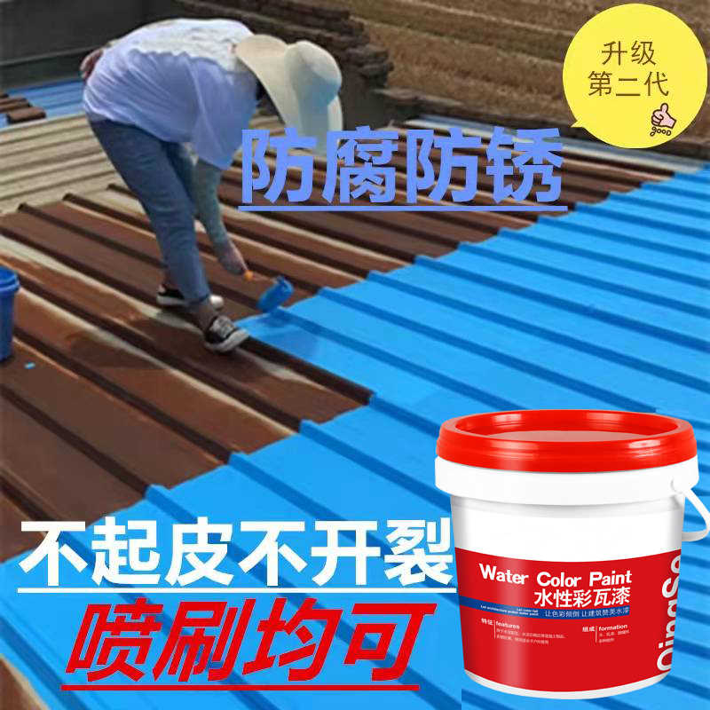 彩鋼瓦翻新漆時(shí)選用水性的還是油性的好?