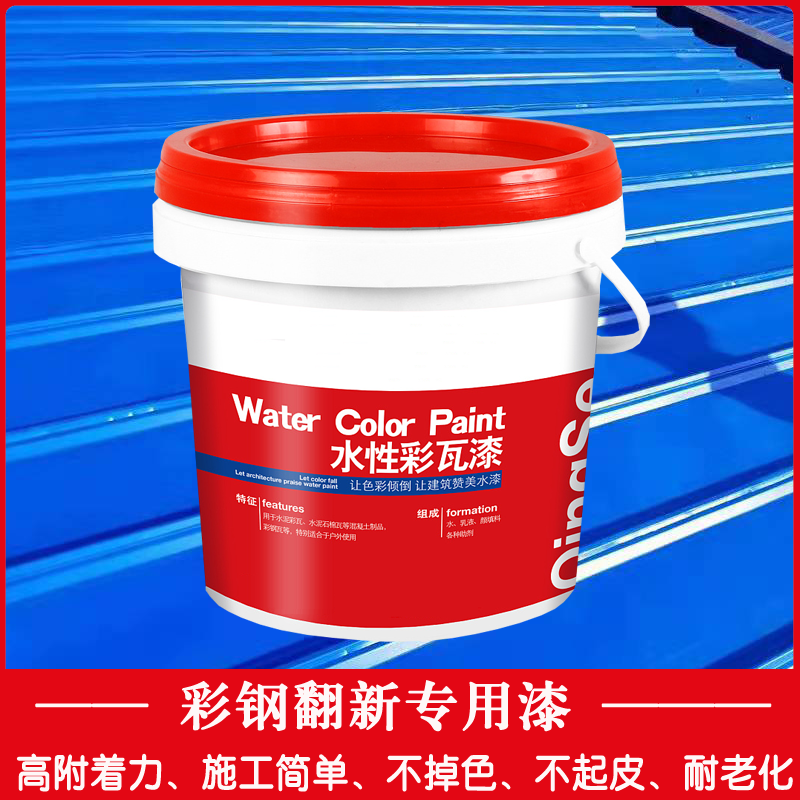彩鋼瓦翻新專用漆是普通工業(yè)漆還是彩鋼防水膠？